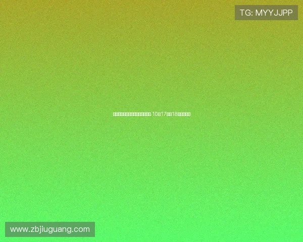 青岛海牛与上海海港展开激烈对决 10月17日晚18点精彩开赛 青岛海牛与上海海港展开激烈对决 10月17日晚18点精彩开赛