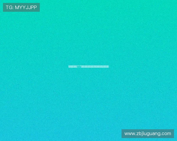 玉姐说彩豪取17连红突破个人连红纪录展现精准眼光与实力 玉姐说彩豪取17连红突破个人连红纪录展现精准眼光与实力